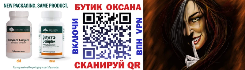 Бутират BDO  Болотное 