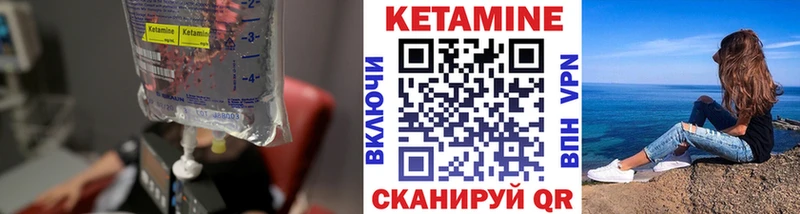 КЕТАМИН ketamine  Болотное 