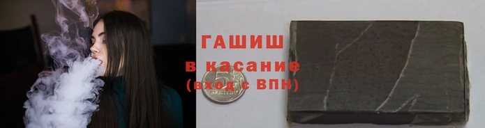 синтетический гашиш Аркадак