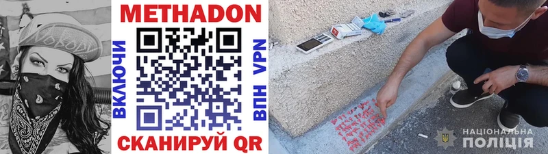 Метадон кристалл  shop как зайти  Болотное 