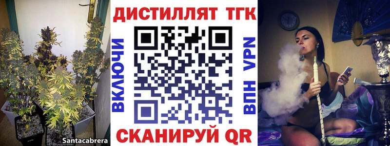 Дистиллят ТГК концентрат  цена   Болотное 